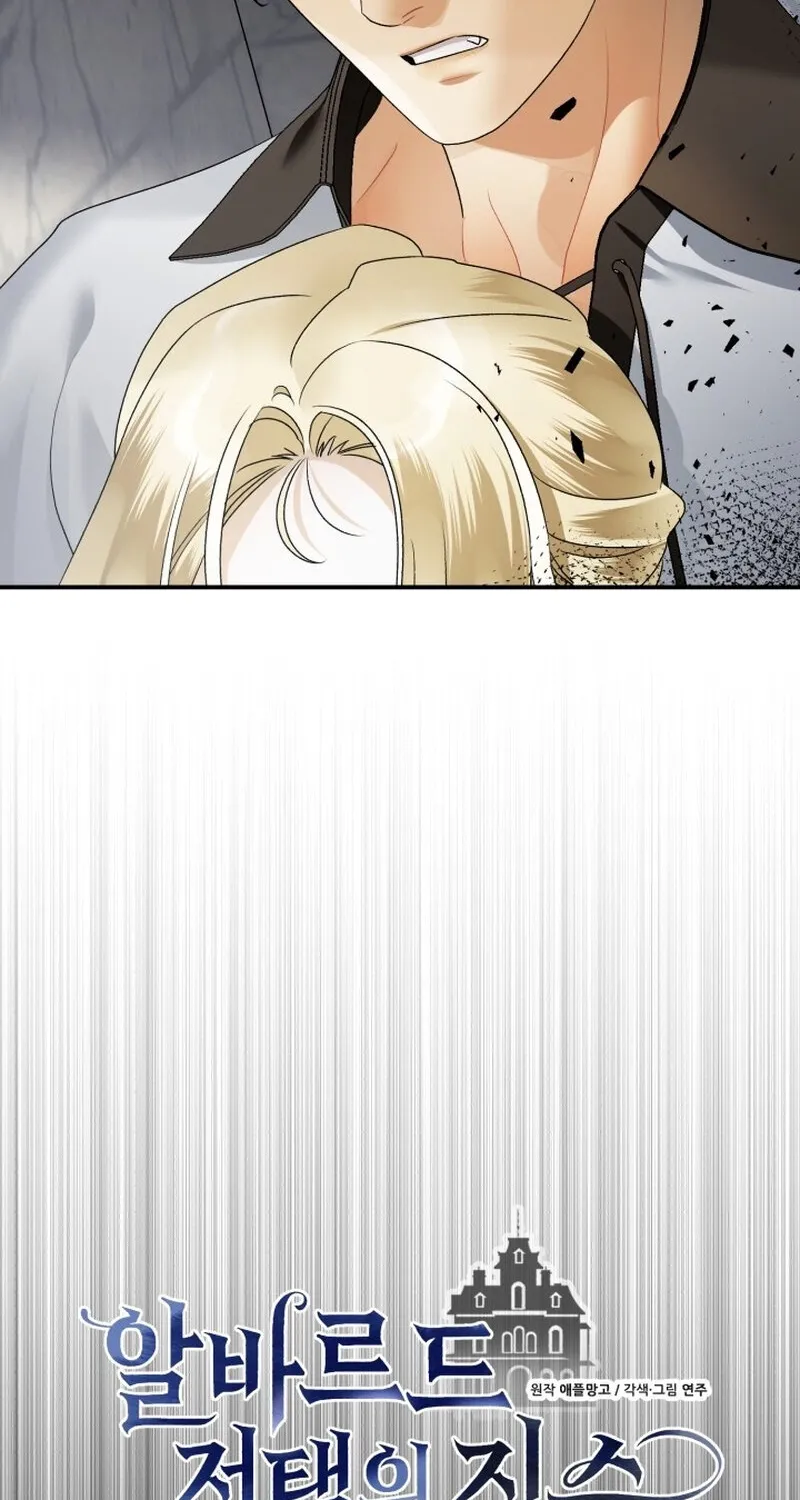 The Beast of the Albard Mansion Chapter 21 - page 6