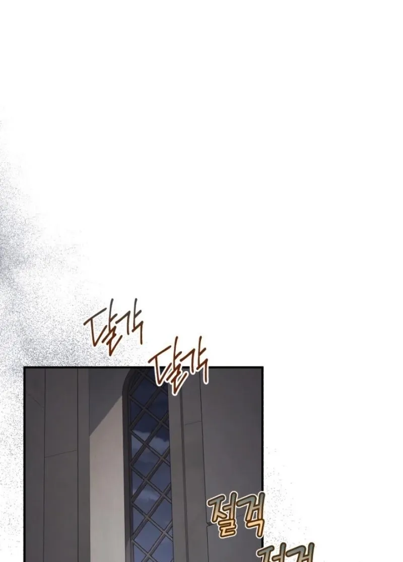 The Beast of the Albard Mansion Chapter 22 - page 75