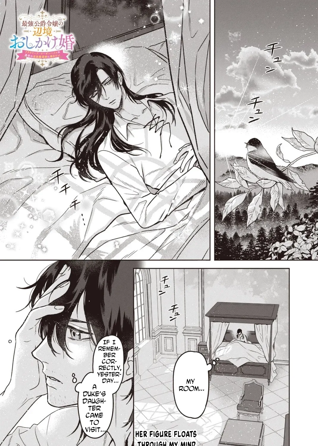 The Strongest Duke’s Daughter Wants to Marry the Exiled Mage Chapter 3 - page 1