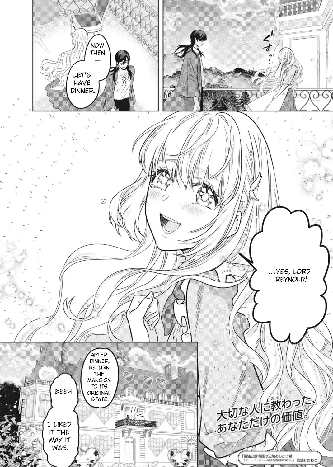 The Strongest Duke’s Daughter Wants to Marry the Exiled Mage Chapter 3 - page 63