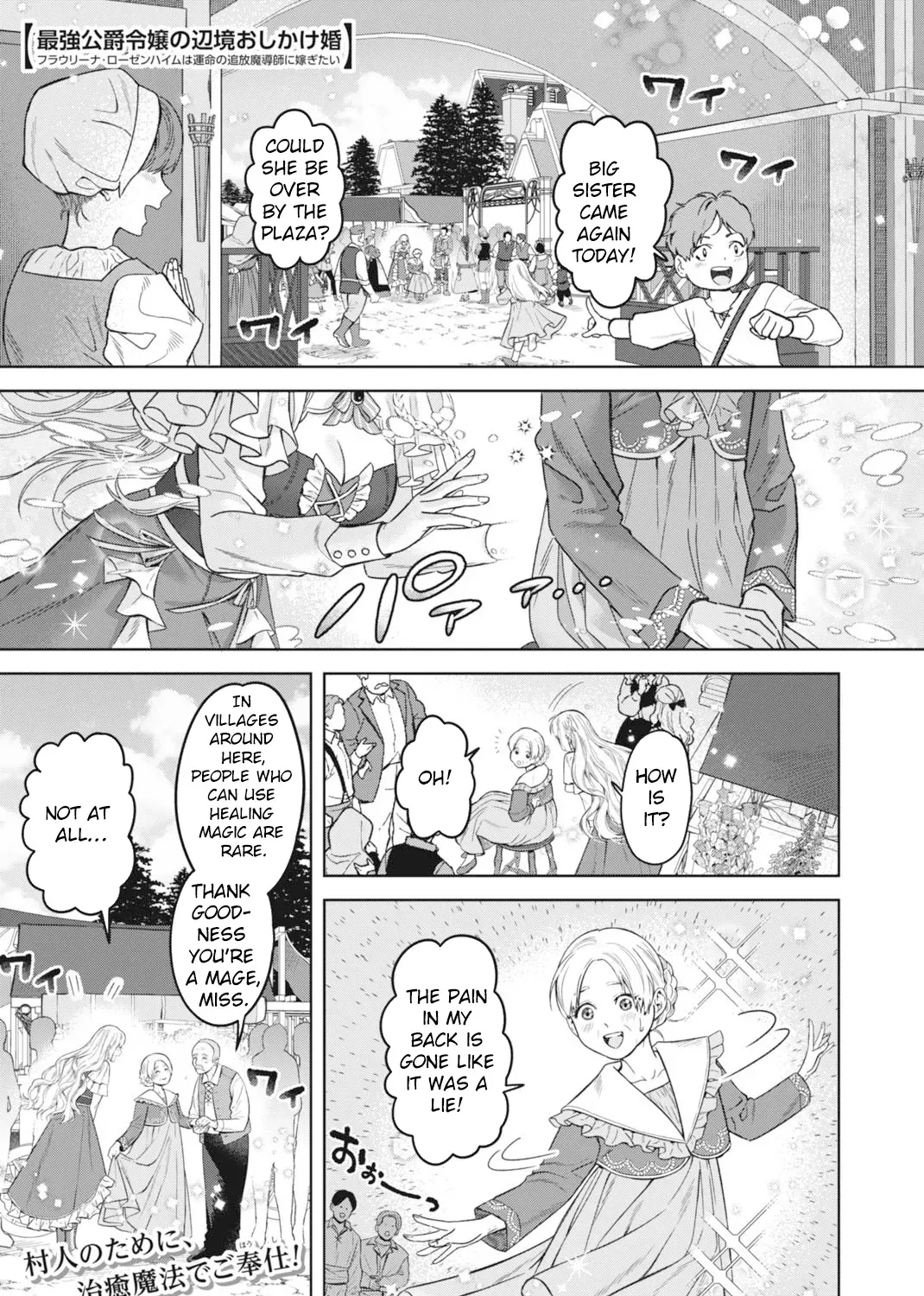 The Strongest Duke’s Daughter Wants to Marry the Exiled Mage Chapter 4 - page 1