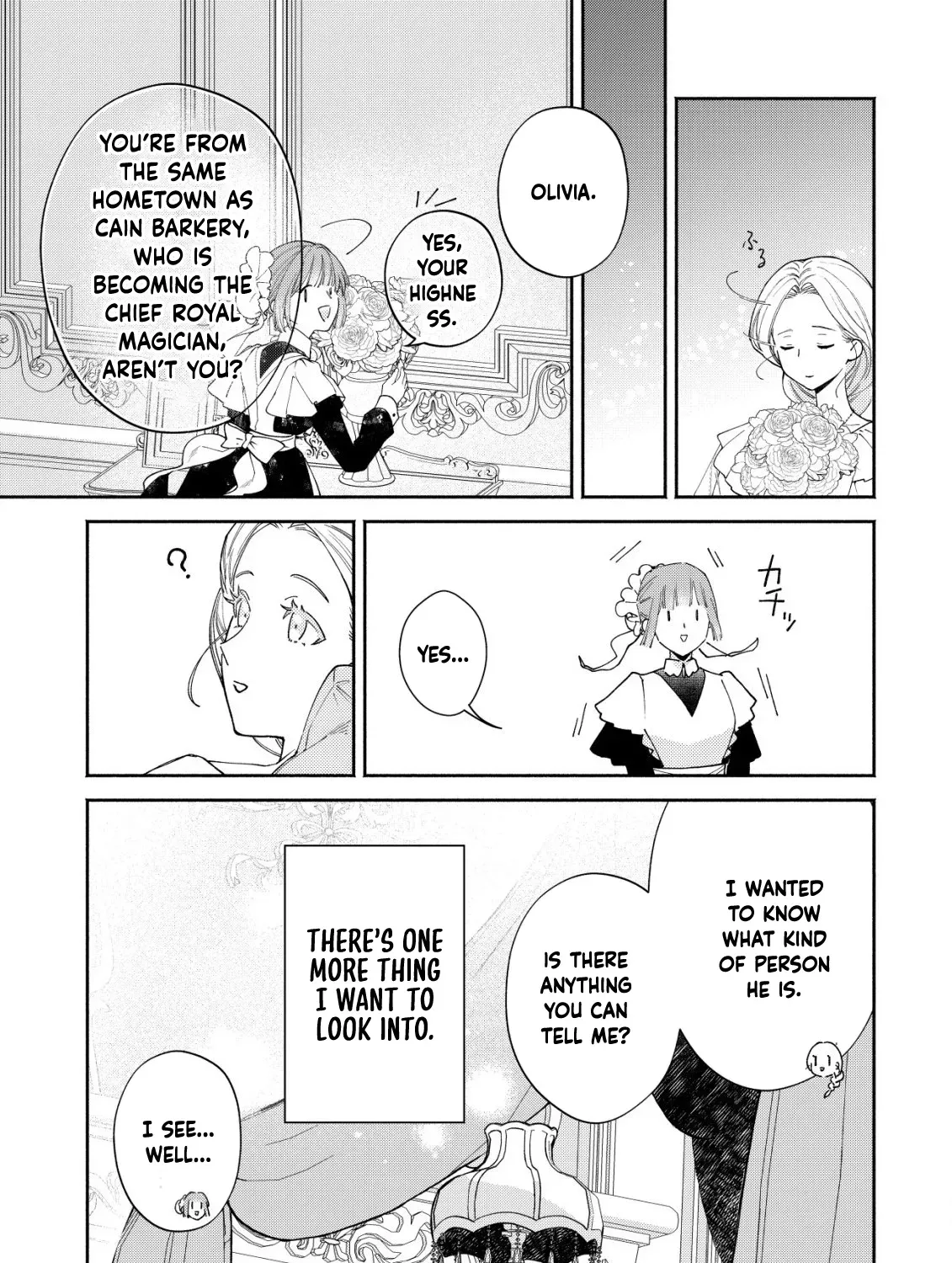 In My Second Life, I Won’t Be a Trophy Queen! Chapter 3 - page 39