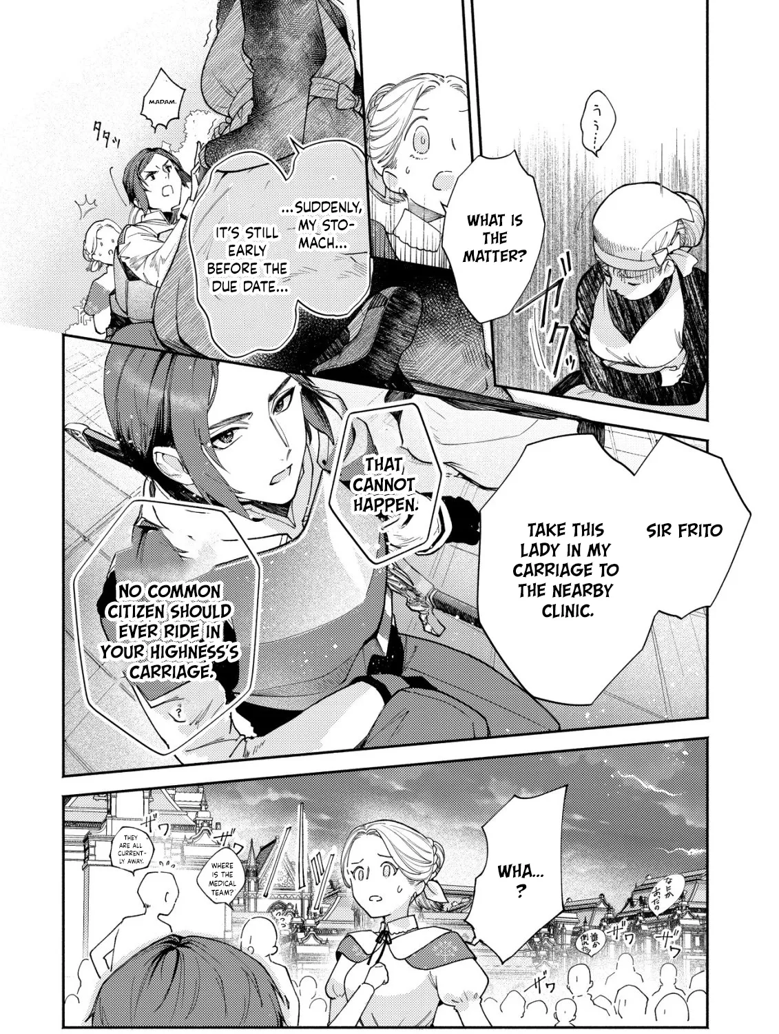 In My Second Life, I Won’t Be a Trophy Queen! Chapter 4 - page 45