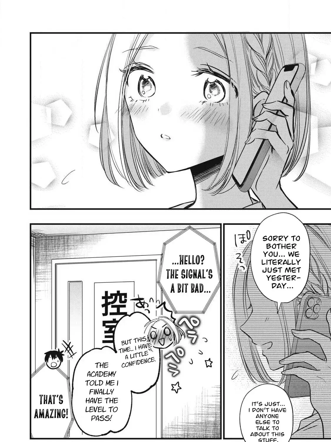 108P! ~1-NEN GO NI ZETTAI 108P SURU HANASHI~ Chapter 16 - page 12