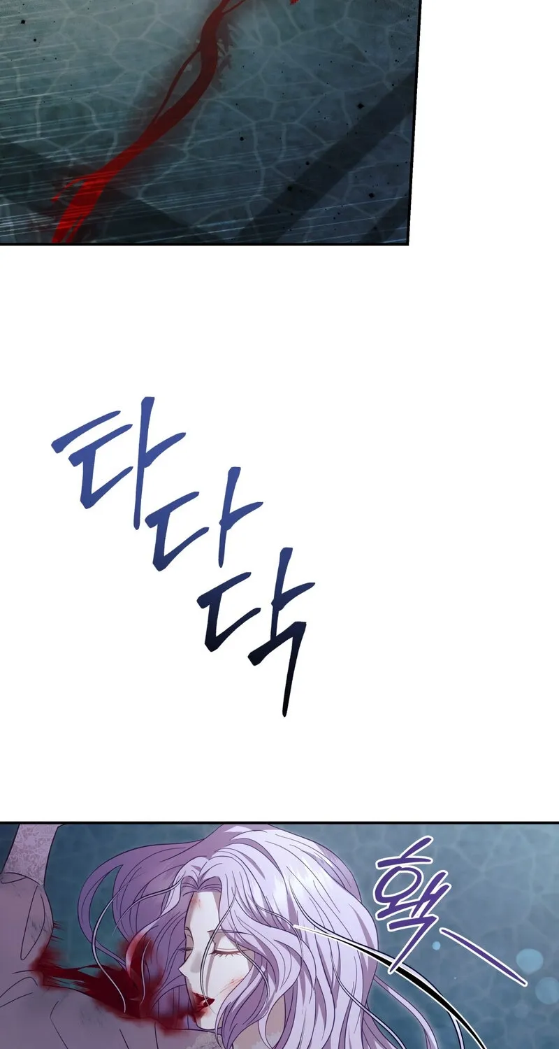 Devoured by an Impure Savior Chapter 11 - page 62