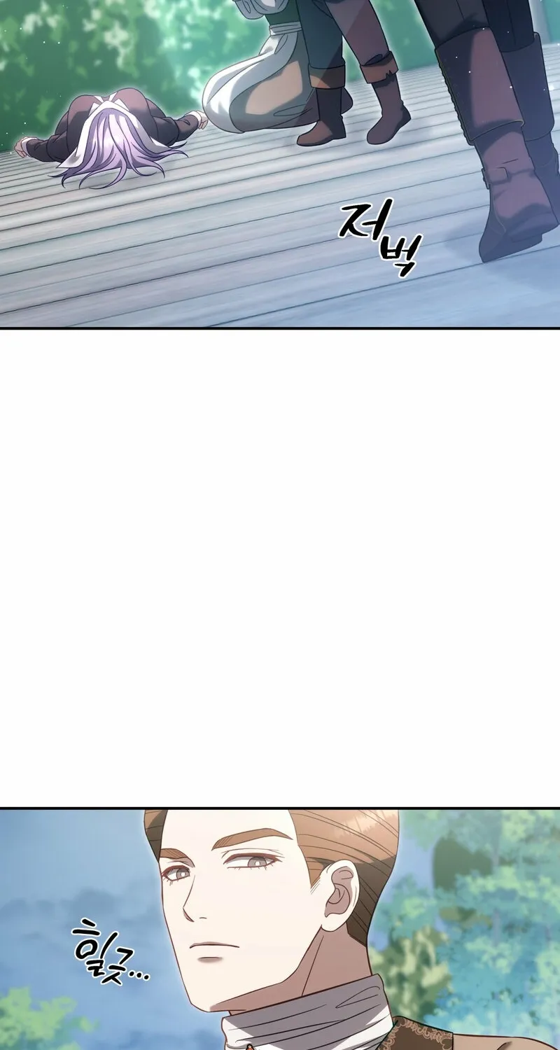 Devoured by an Impure Savior Chapter 17 - page 64