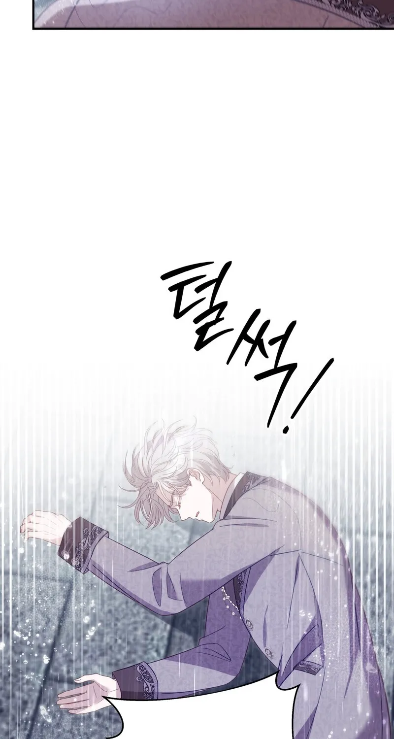 Devoured by an Impure Savior Chapter 9 - page 7