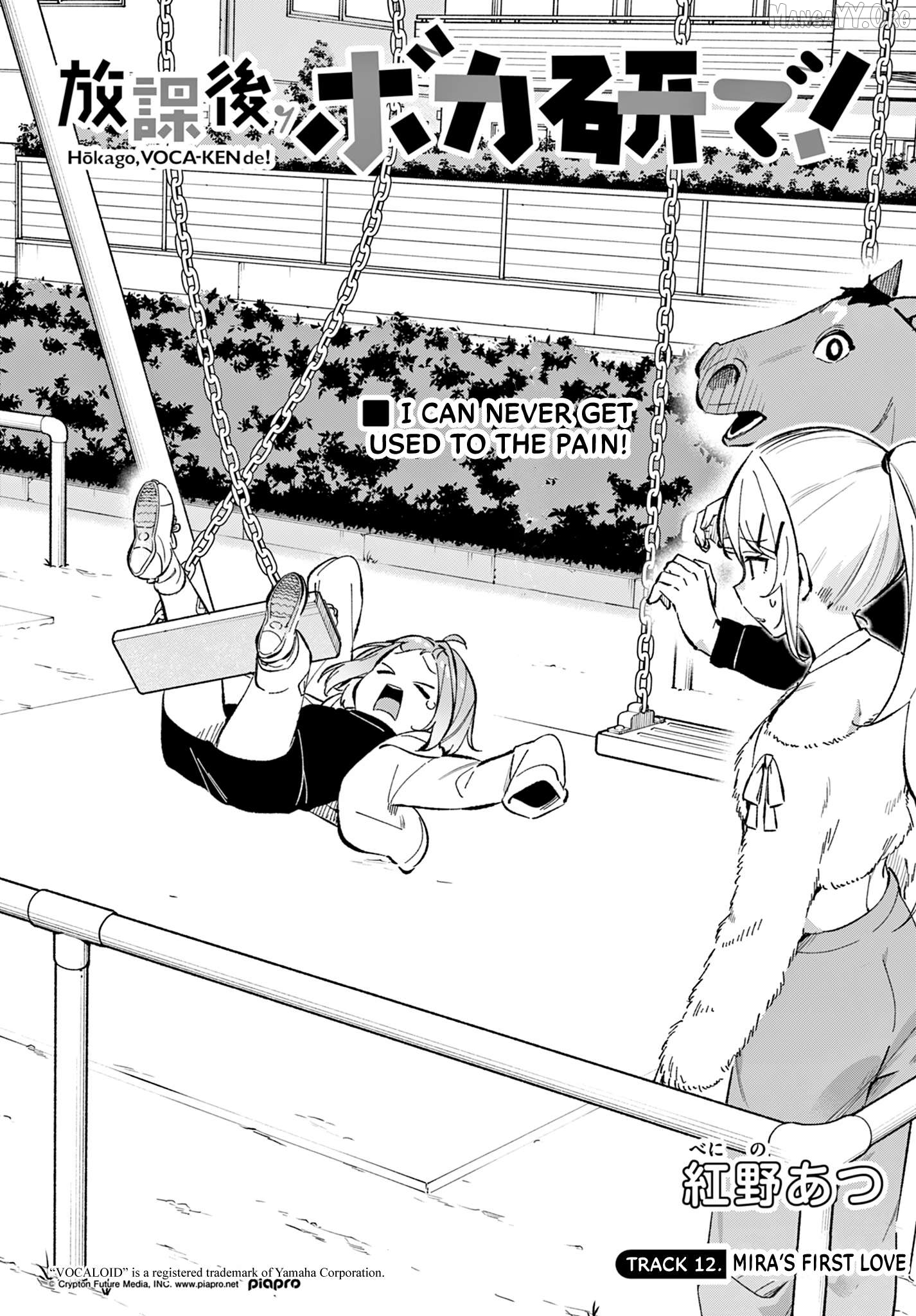 Houkago Voca-Ken de! Chapter 12 - page 3