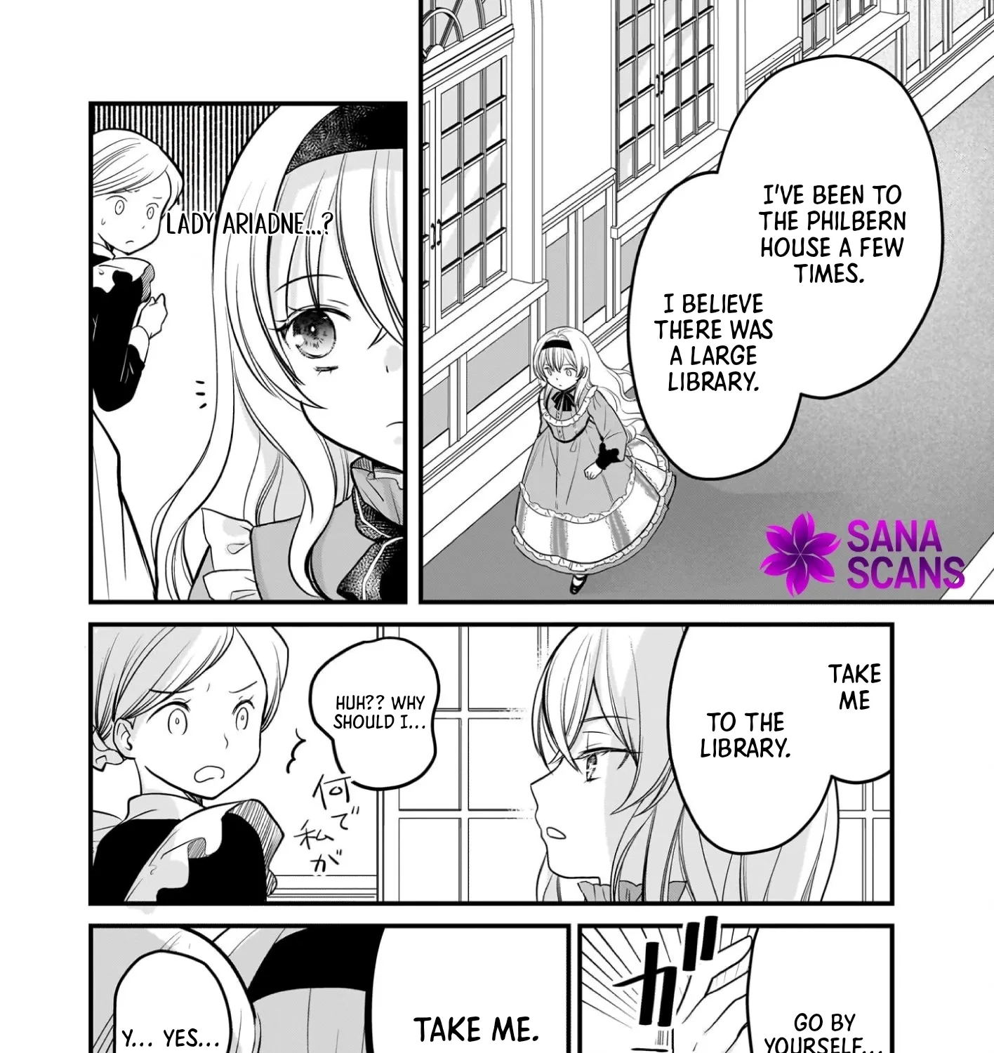 A Former Villainess Who Took the Place of a Timid Lady. Chapter 2 - page 11