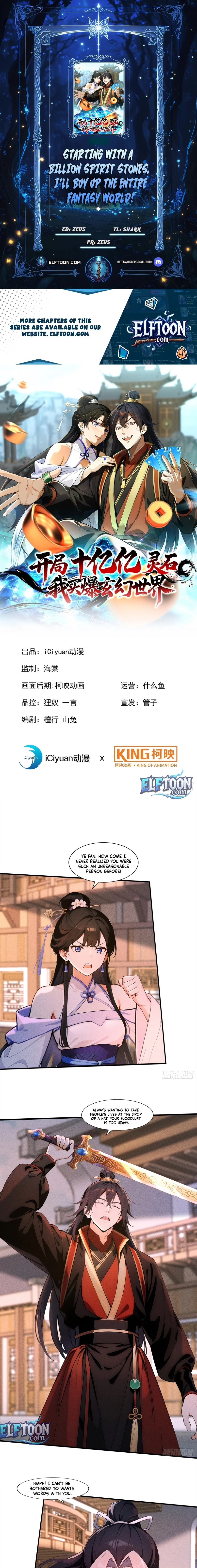 Starting With a Billion Spirit Stones, I’ll Buy Up The Entire Fantasy World! Chapter 25 - page 1