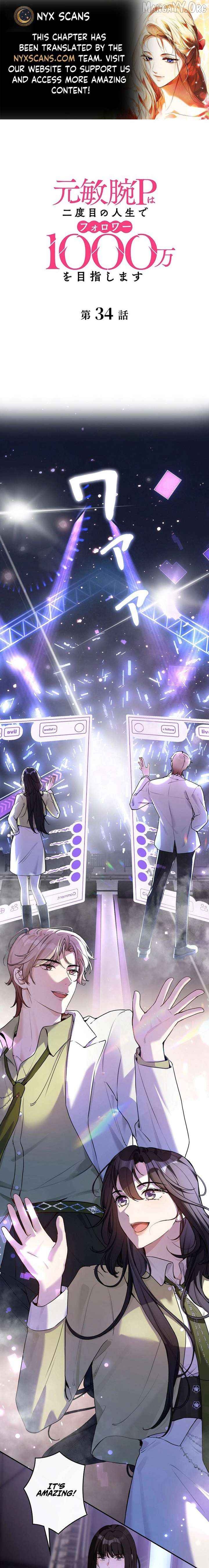The Former Ace Producer Aims for 10 Million Followers in Her Second Life Chapter 34 - page 1
