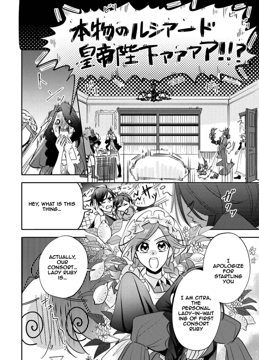 Reincarnated Princess Loved by the Cold Emperor. Chapter 7 - page 11