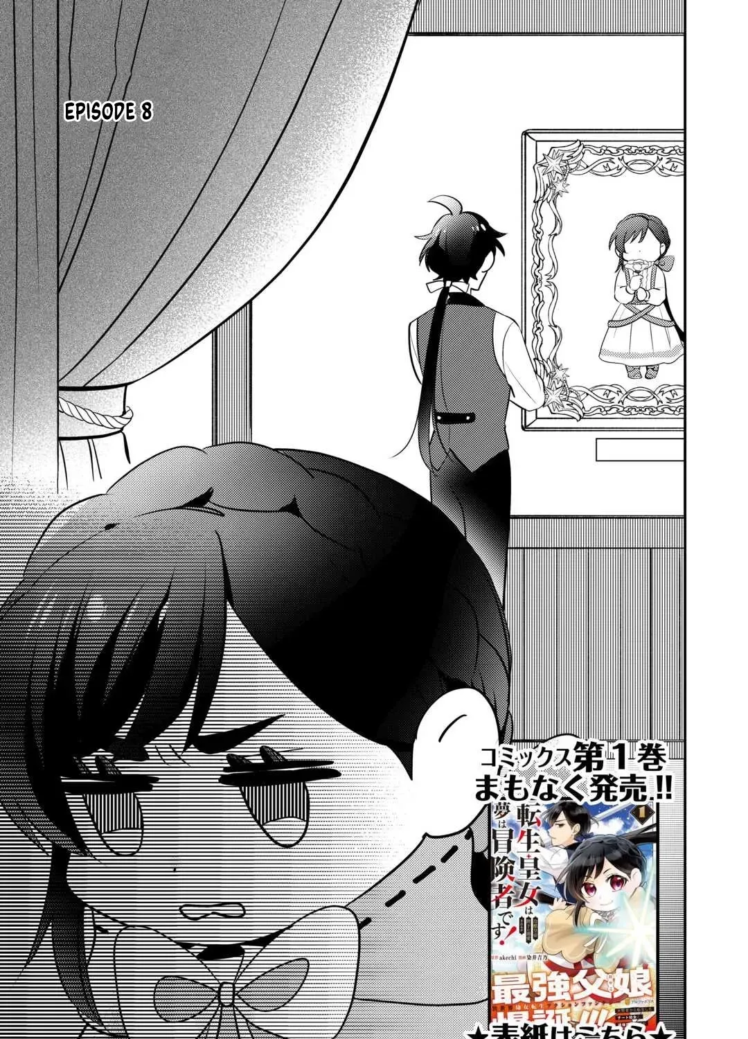 Reincarnated Princess Loved by the Cold Emperor. Chapter 8 - page 1