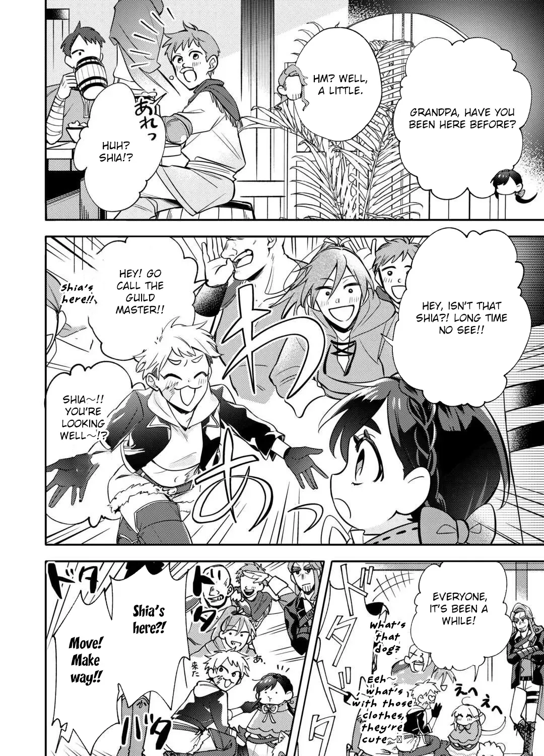 Reincarnated Princess Loved by the Cold Emperor. Chapter 9 - page 15