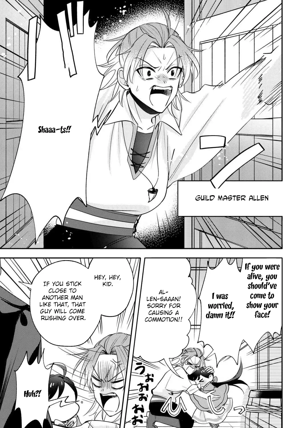Reincarnated Princess Loved by the Cold Emperor. Chapter 9 - page 17