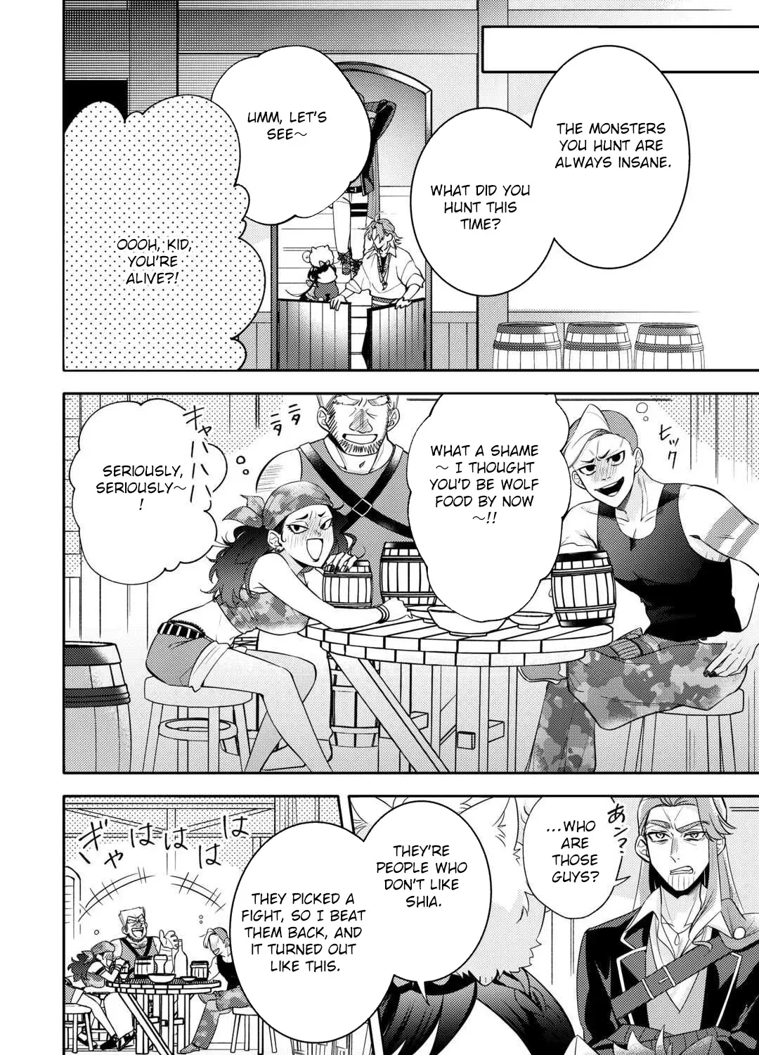Reincarnated Princess Loved by the Cold Emperor. Chapter 9 - page 27