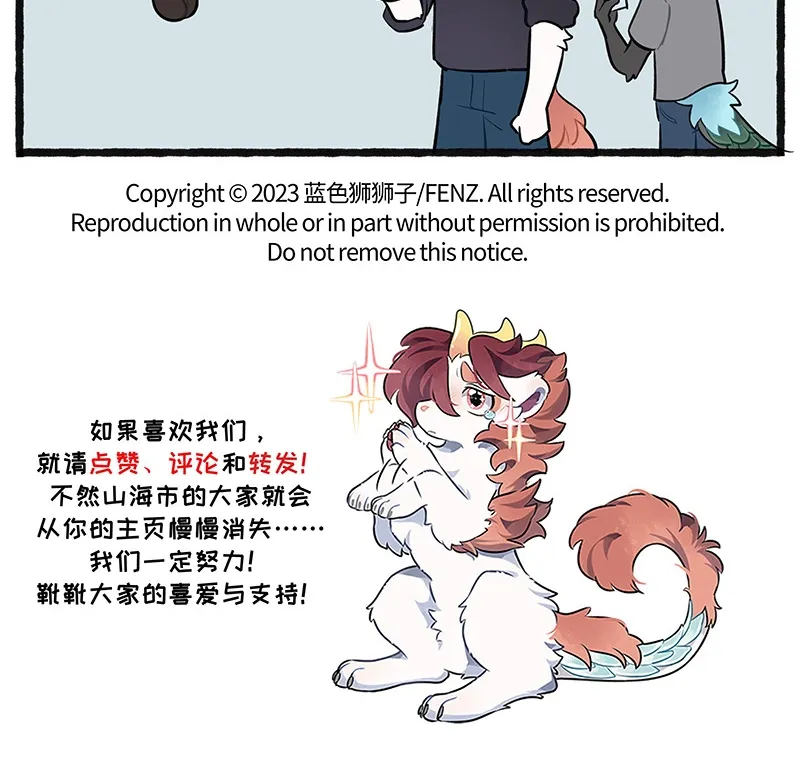 Gou yu yu zhi zou Chapter 29.25 - page 2