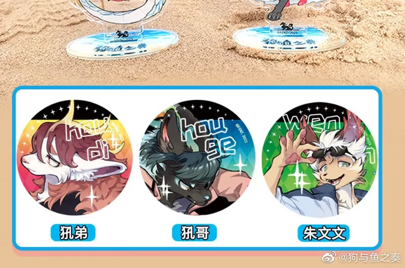 Gou yu yu zhi zou Chapter 29.5 - page 3