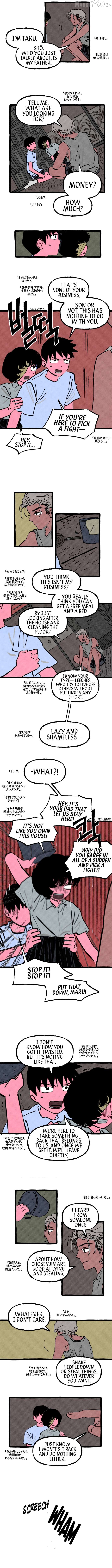 Osaka Loop Line Chapter 13 - page 4