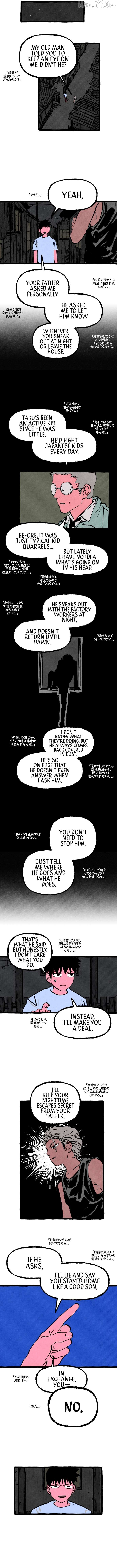 Osaka Loop Line Chapter 14 - page 6