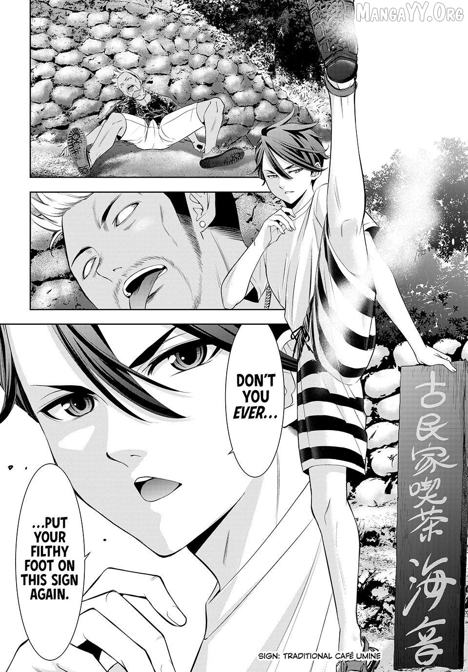 Ano Shima no Umine-sou Chapter 11 - page 12