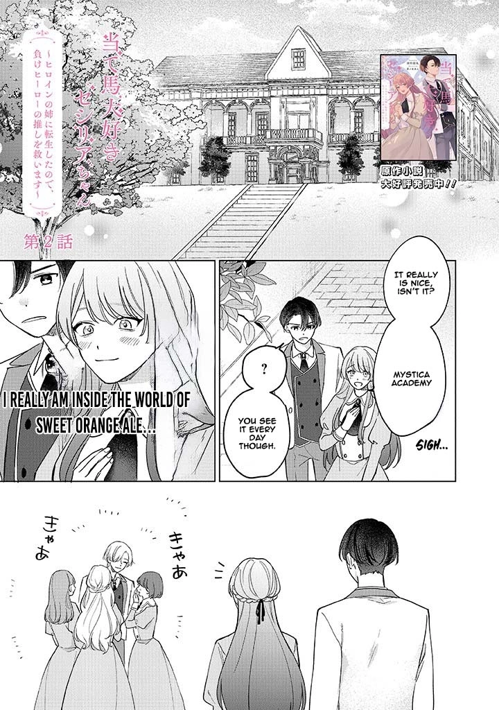 Cecilia-chan Loves the Losing Hero. Chapter 2 - page 1