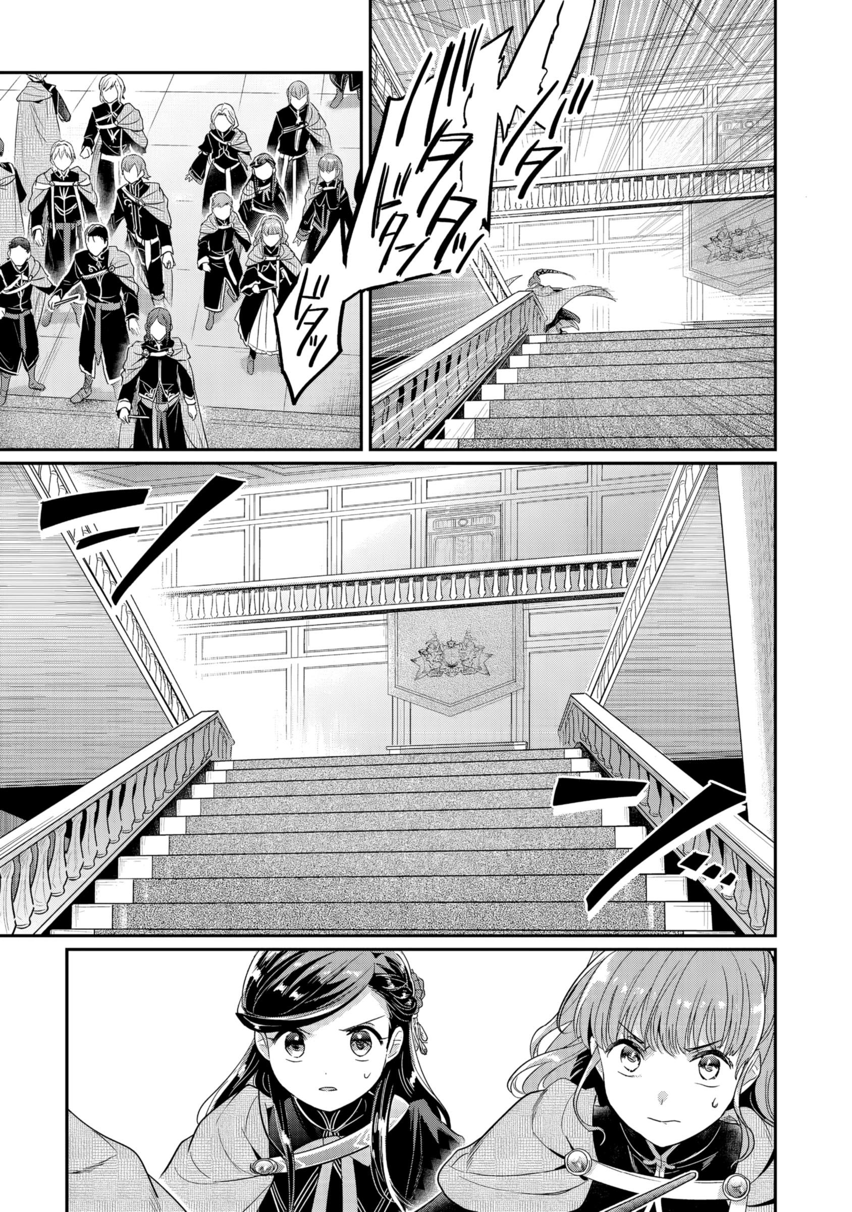 Honzuki no Gekokujou: Shisho ni Naru Tame ni wa Shudan o Erandeiraremasen—Dai 5-bu: Todaeta Chishiki wo Tsunageyou! Chapter 2 - page 6
