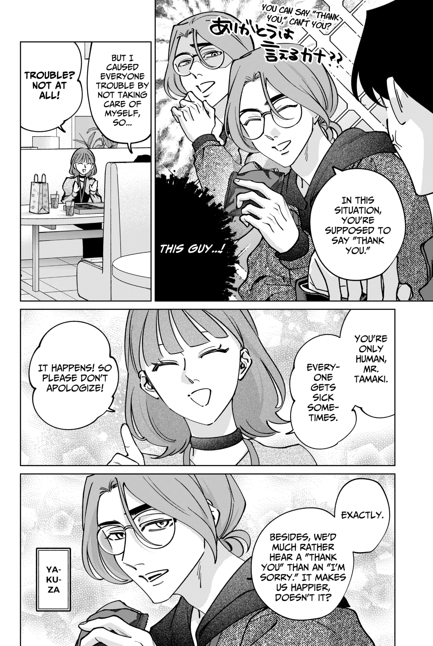 Tatsuki to Tamaki Chapter 37 - page 16