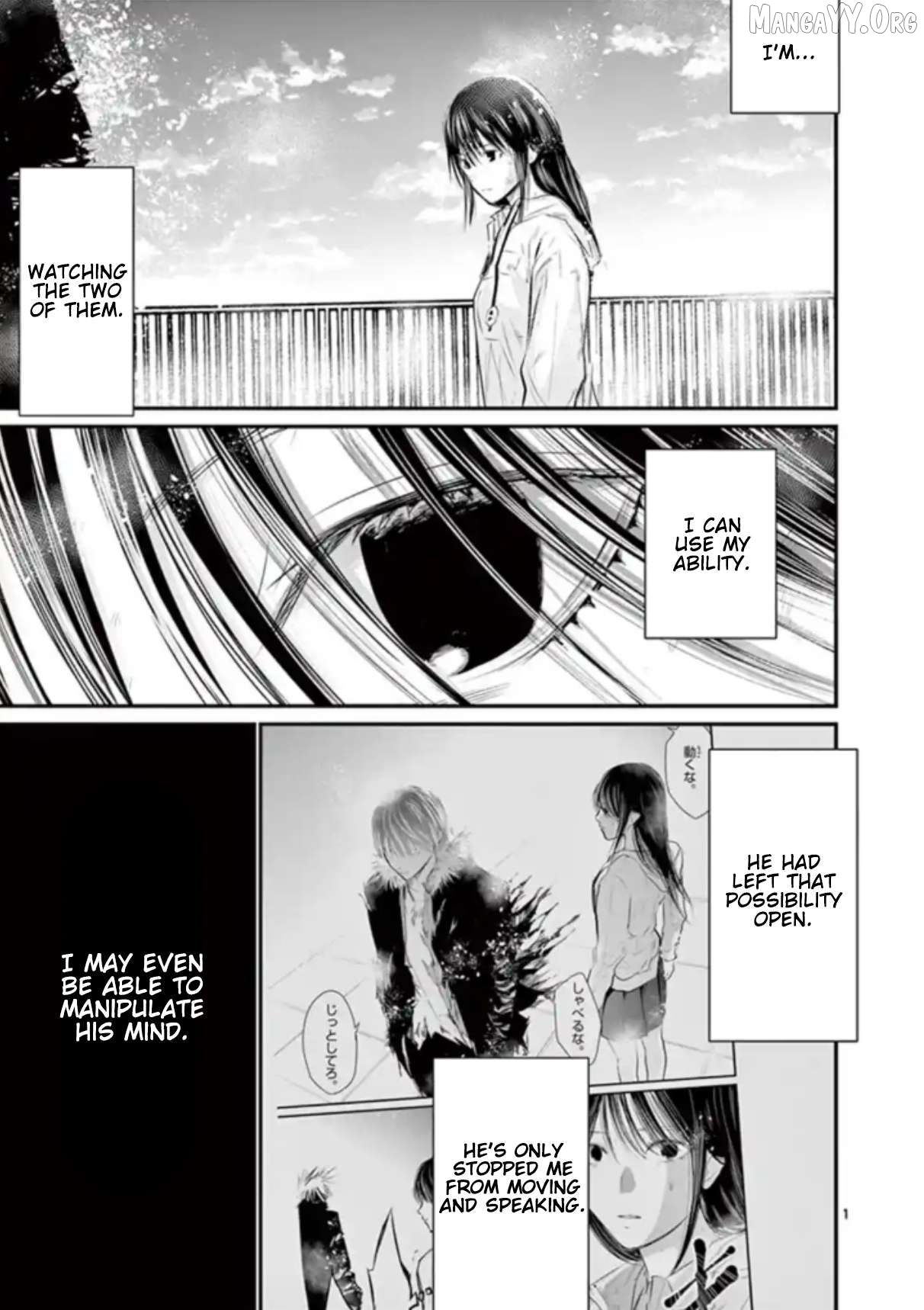 Naitou Shishiruirui Messatsu Death Road Chapter 39 - page 1