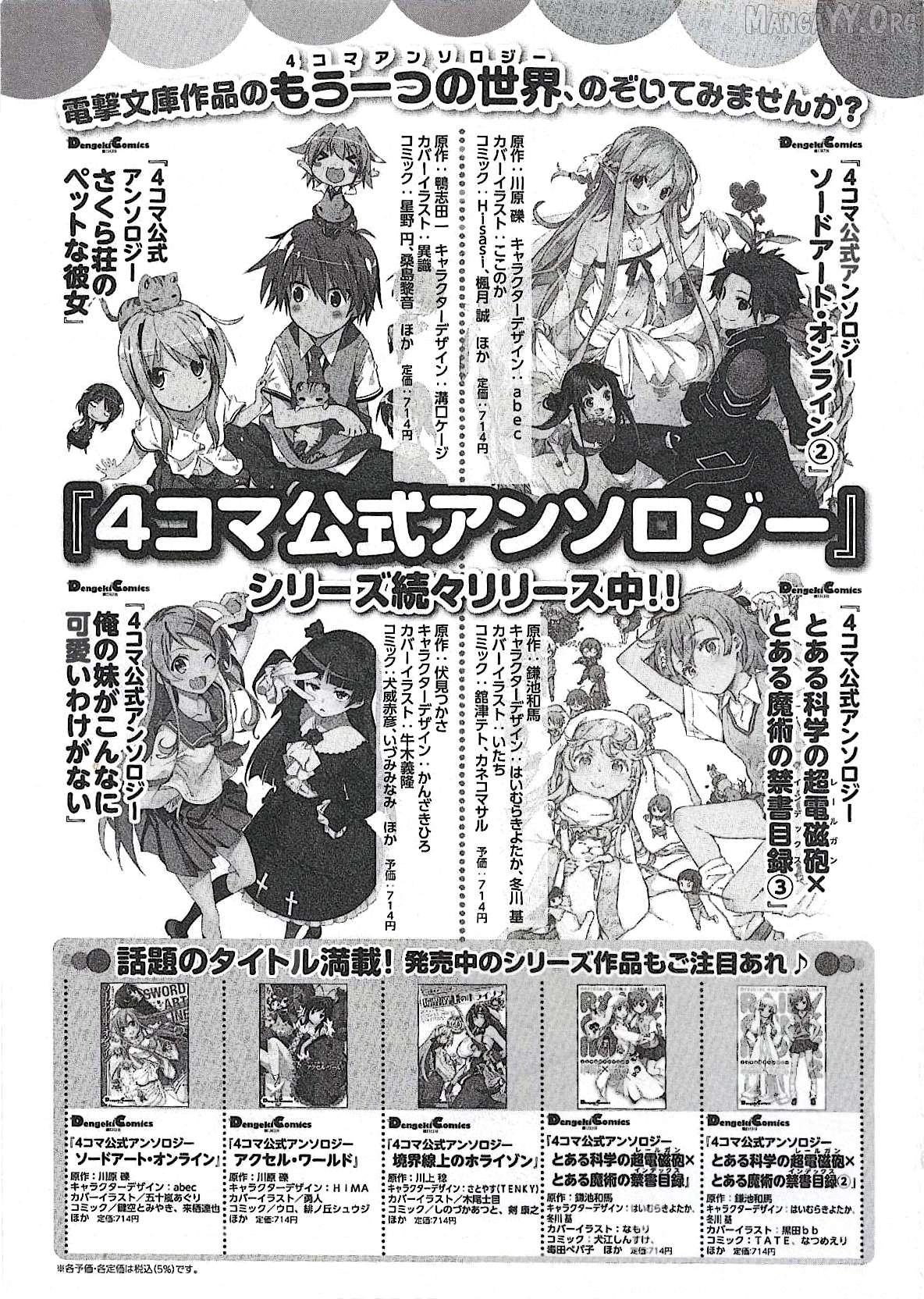 4-Koma Koushiki Anthology: Sakurasou no Pet na Kanojo Chapter 15 - page 10