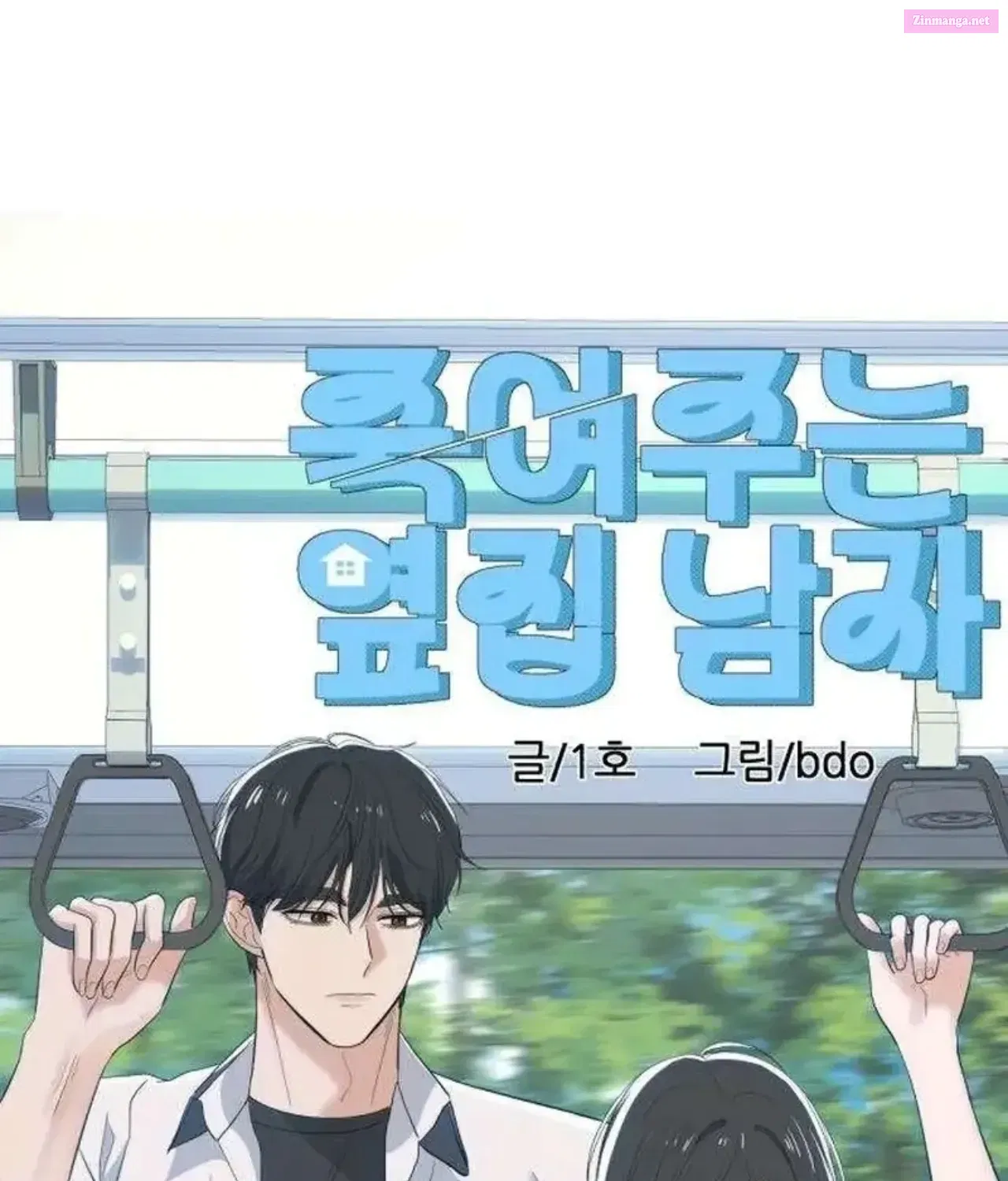 The Man Next Door Who Kills Me Chapter 10 - page 45