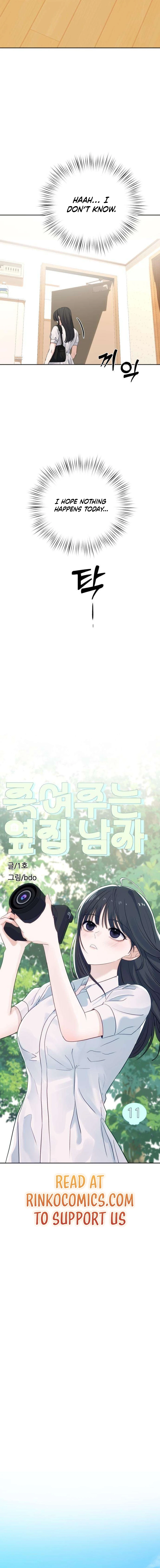 The Man Next Door Who Kills Me Chapter 11 - page 3