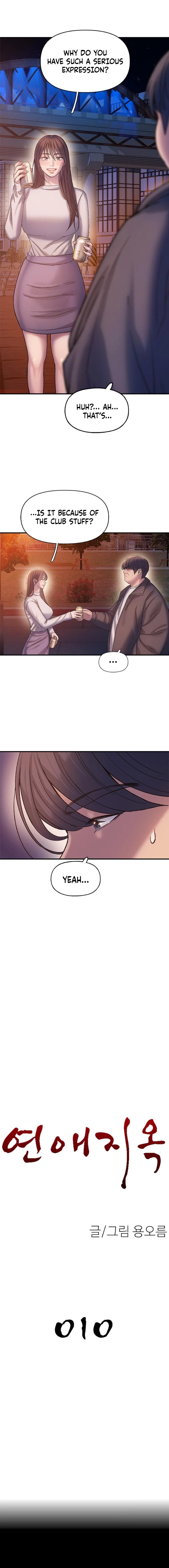 Dating Hell Chapter 10 - page 2