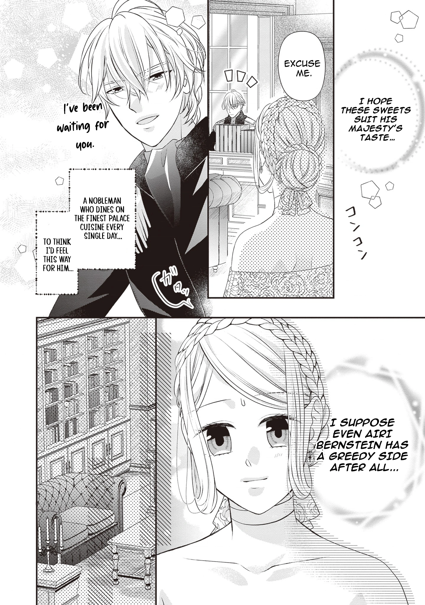 Migawari Konyaku Shananoni, Gin Ookami Heika ga Doushitemo Hanashite Kuremasen! Chapter 4 - page 26