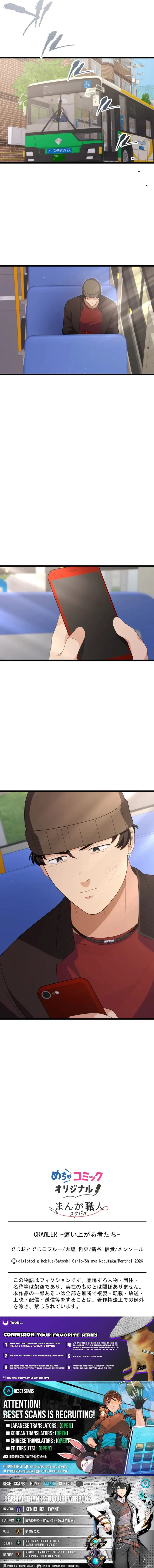 CRAWLER - Manhwa Chapter 19 - page 19