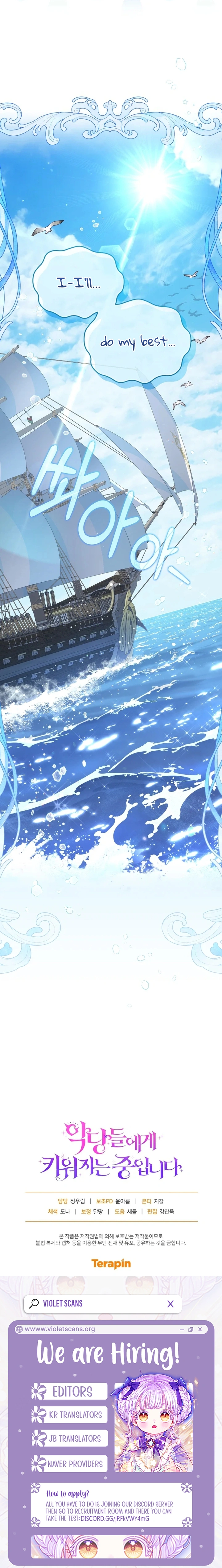 I’m being raised by villains Chapter 134 - page 17