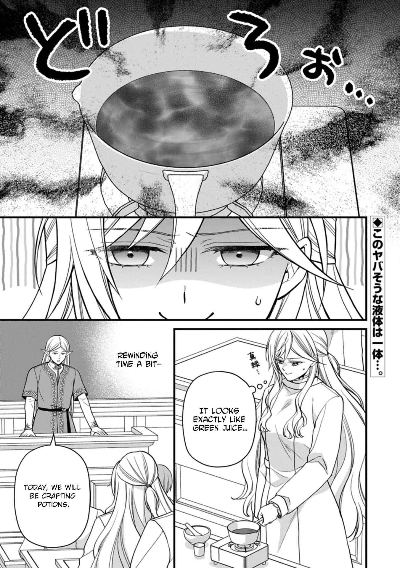 After the Broken Engagement, a New Home and an Elegant Life. Chapter 3 - page 1