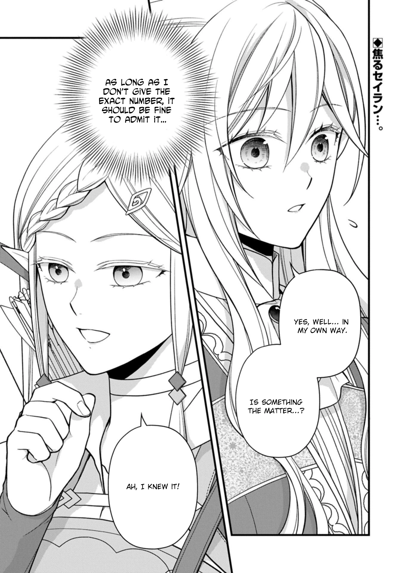 After the Broken Engagement, a New Home and an Elegant Life. Chapter 4 - page 1