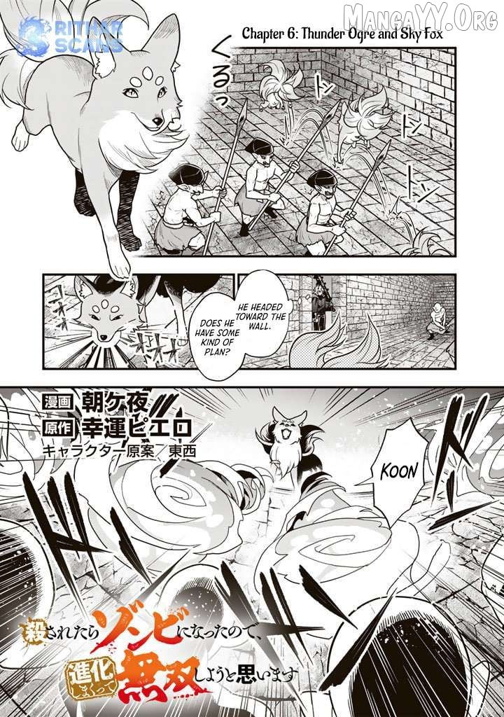 Korosaretara Zombie ni Nattanode, Shinka Shimakutte Musou Shiyou to Omoimasu Chapter 6 - page 1