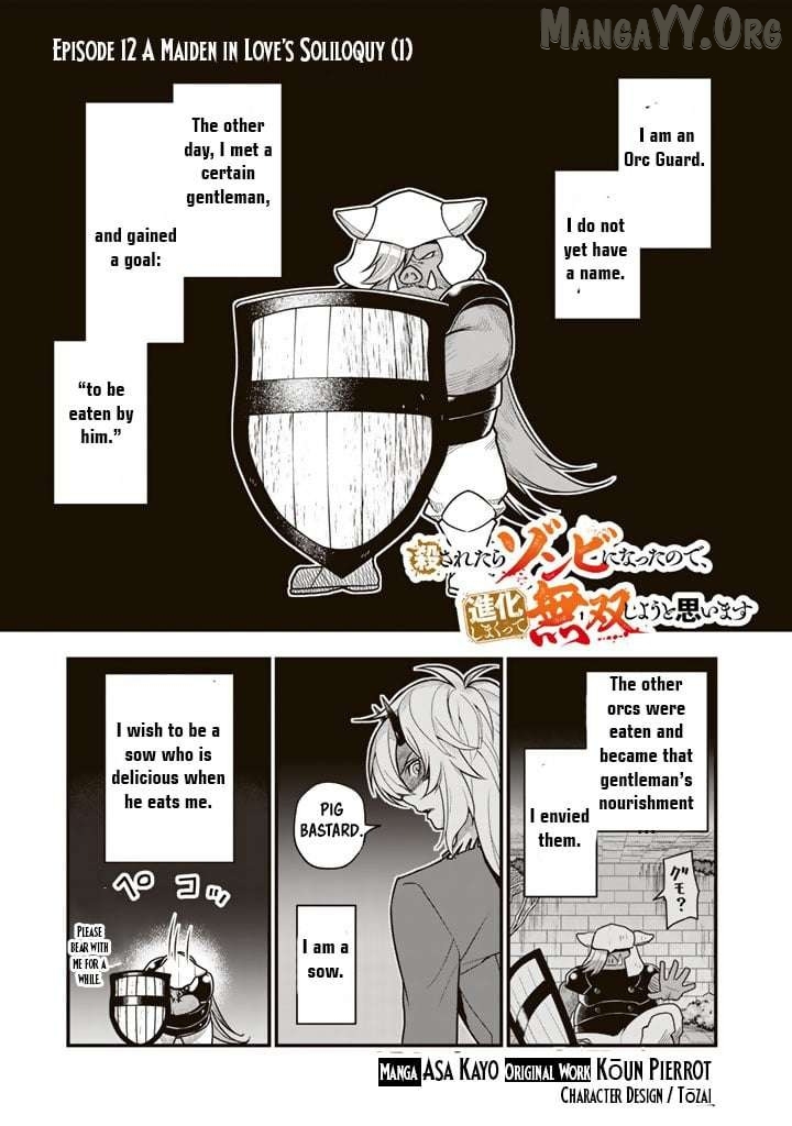 Korosaretara Zombie ni Nattanode, Shinka Shimakutte Musou Shiyou to Omoimasu Chapter 12.1 - page 1