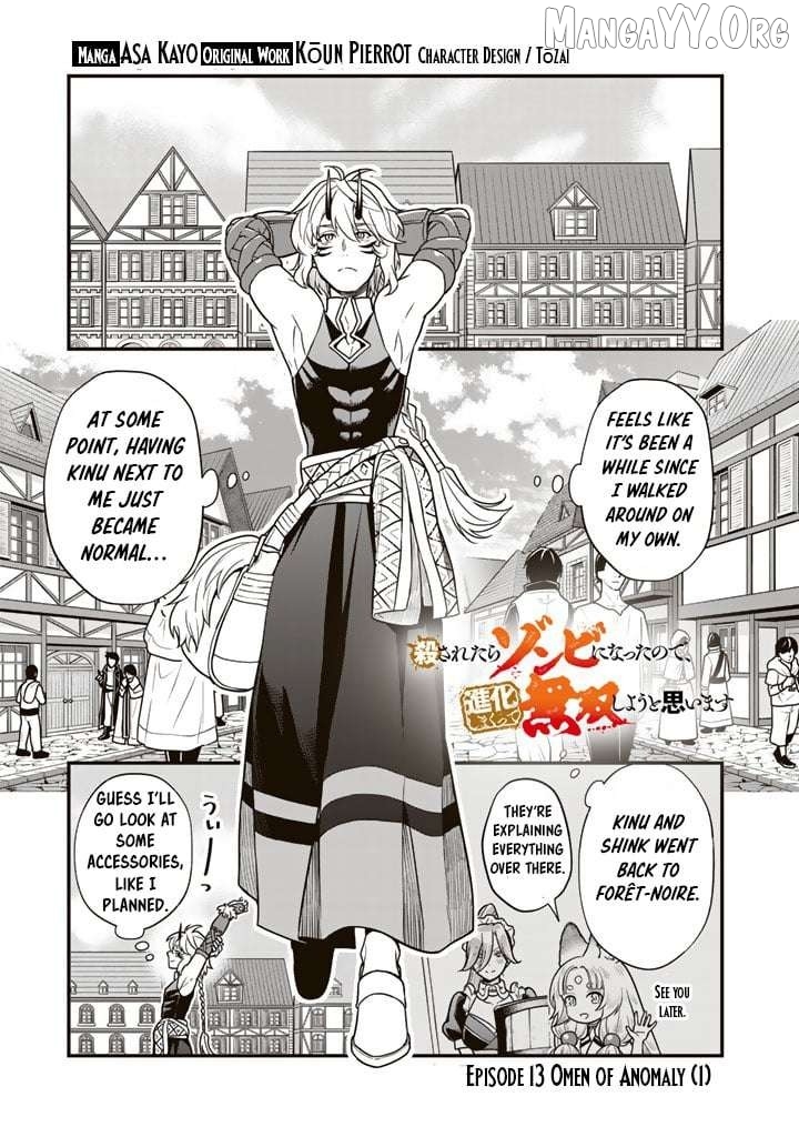 Korosaretara Zombie ni Nattanode, Shinka Shimakutte Musou Shiyou to Omoimasu Chapter 13.1 - page 2