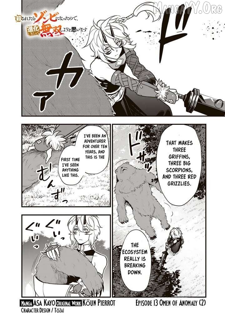 Korosaretara Zombie ni Nattanode, Shinka Shimakutte Musou Shiyou to Omoimasu Chapter 13.2 - page 2