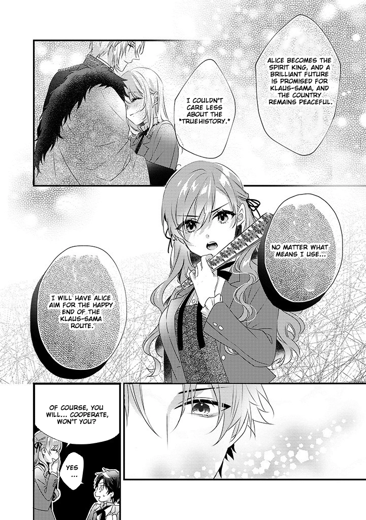 The Losing-Villainess of the Otome Game Wishes for the Crown Prince's Happiness! Chapter 3 - page 12