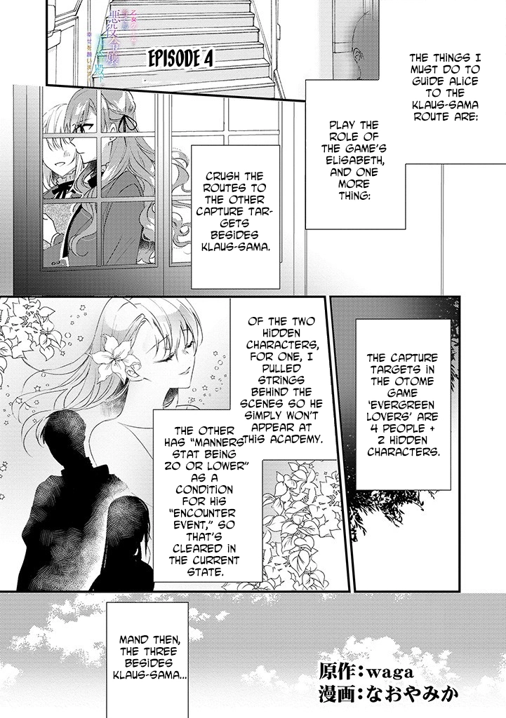 The Losing-Villainess of the Otome Game Wishes for the Crown Prince's Happiness! Chapter 4 - page 1