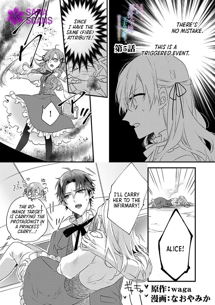 The Losing-Villainess of the Otome Game Wishes for the Crown Prince's Happiness! Chapter 5 - page 1