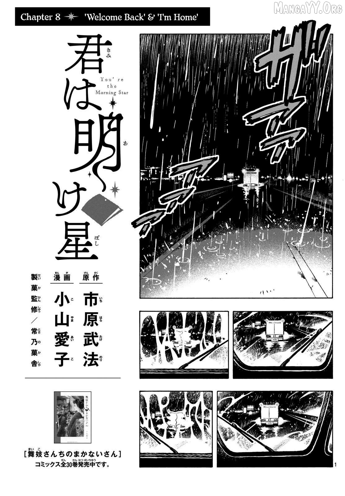 Kimi wa Akeboshi Chapter 8 - page 1