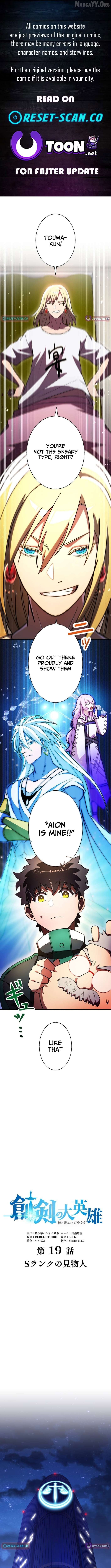 The Great Sword Hero꞉ The Scrap Loved by God Chapter 19 - page 1