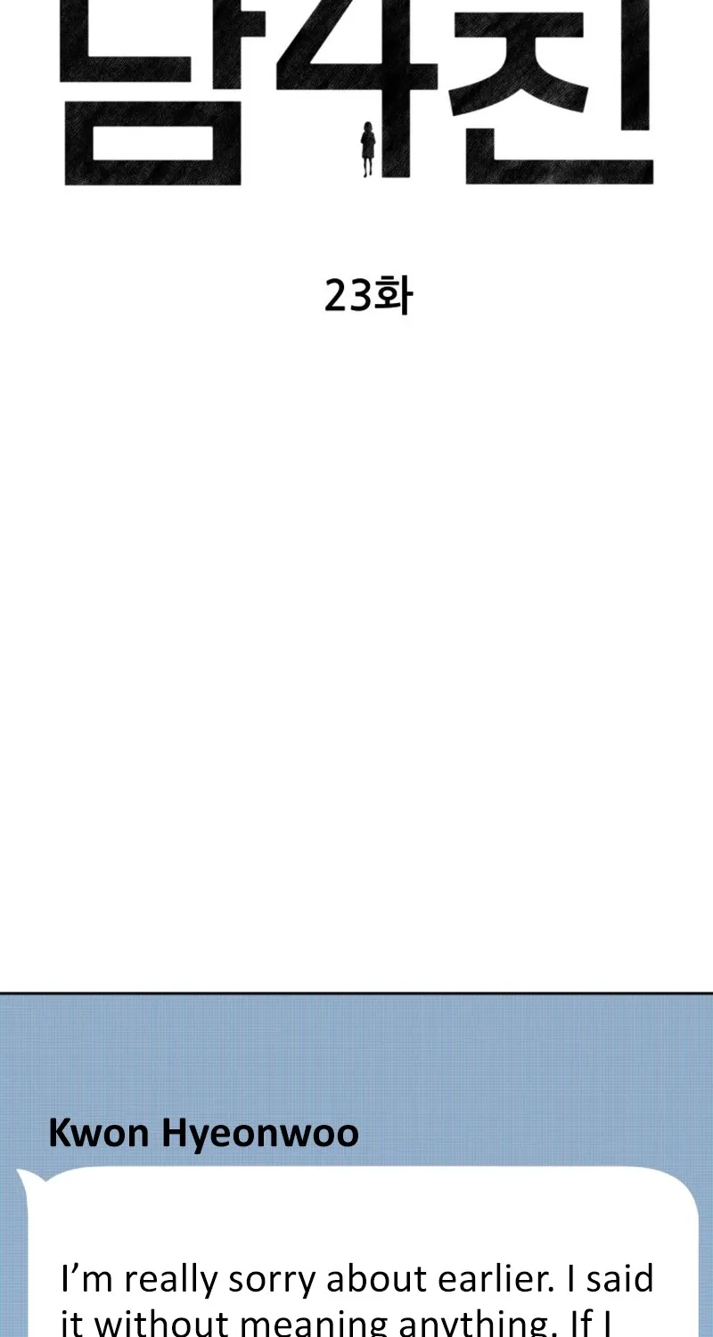 Four Male Friends Chapter 23 - page 11