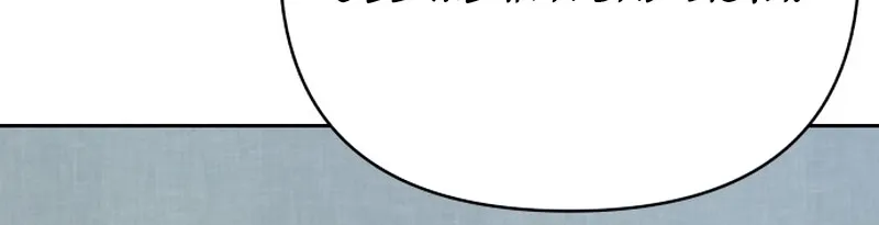 Four Male Friends Chapter 23 - page 80