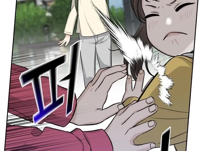 Four Male Friends Chapter 17 - page 60